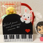 24258126 - うさピアノギフト