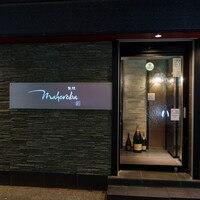mahoroba 鉄板 沖縄 - 