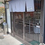 レストランよしの川 - 