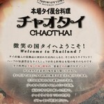 Chaotai - 