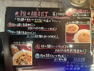 麺飯食堂 なかじま - 