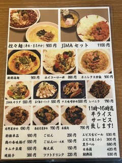 麺飯食堂 なかじま - 