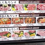 焼肉 九田家 - 