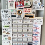 Tachi Guiso Baudon Kokoro - 小型のボタン式券売機