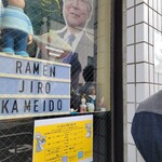 ラーメン二郎 亀戸店 - 