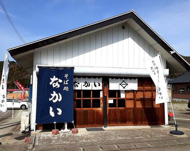 そば処 なかい - ふるさと公園（そば）の写真