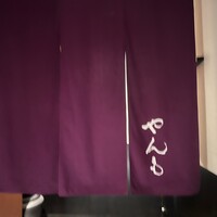 伊豆の旬 やんも 南青山店 - 