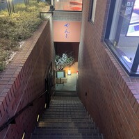 伊豆の旬 やんも 南青山店 - 