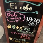 E's CAFE - 