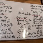 得喰ん - 全部食べたくて迷う２