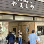 とうふ＆スイーツの店　やまとや - 