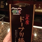 Kado No Dagashiya Fujibambi - 大好きな黒糖の菓子である。。。