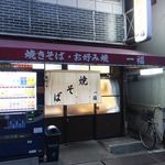 一福 - 
