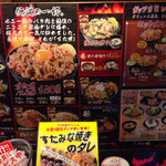 伝説のすた丼屋 - 