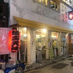 Hakata Tenjin - 店舗外観