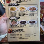 ブッチャー軒 - 