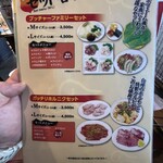 ブッチャー軒 - 