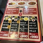 ブッチャー軒 - 