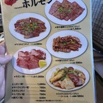 ブッチャー軒 - 