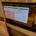 松蔵ポテト 三鷹アトレヴィ店 - 