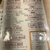 やきとん ユカちゃん 麻布ふじ嶋 新橋店