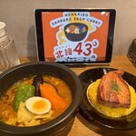 北緯43°のスープカレー屋さん - 