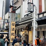 Asakusa Ramen Yoroiya - 