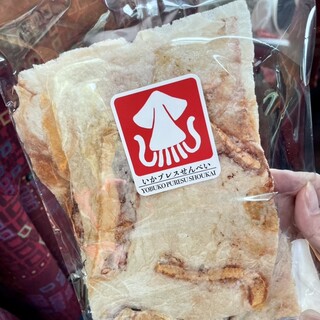 呼子プレス商会_2