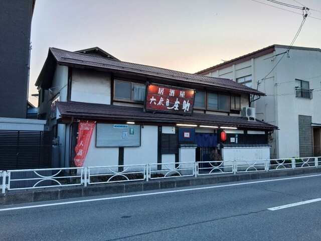 居酒屋 六代目庄助 &ndash; 寒河江の魅力とおすすめメニュー | 山形