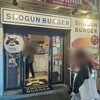 ショーグンバーガー 新宿店