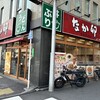 なか卯 新宿職安通り店