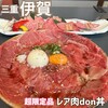 焼肉ますだ