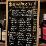 八丁堀ワイン食堂パパン - 