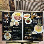 炭火牛たん 仙牛 - 