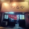 つるや