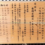 海幸楽膳 釜つる - お店からのお知らせ（営業時間やお願い）