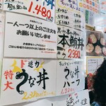 タカマル鮮魚店 - 