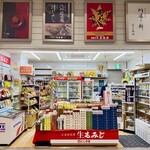 梶村商店 - 
