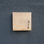 久屋大通駅から10分くらい