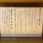 中華そば 無限 - 