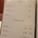 おか﨑 - ドリンクメニュー