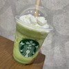 スターバックスコーヒー 京王聖蹟桜ヶ丘SC店