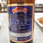 Indhian Resutoran Saino - ネパールビール580円