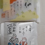 山香煎餅本舗　草加せんべいの庭 - 