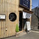 斗香庵 SHINKOTONI  - 