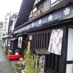 禅風亭なゝ番 - 外観