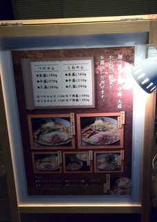 麺屋　利休 - 