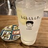 とんとんとんきぃ ドリームランド店