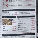 ラーメン陽向 嘉島本店 - 