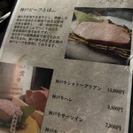 焼肉きた松 - 